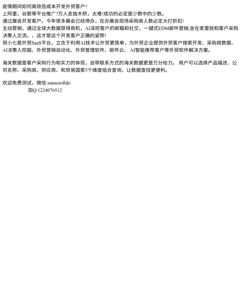 Lyft - 疫情期间开发国外客户是长期面对的工作,那么我司开发国外客户方案,能百倍提供您的工作效率